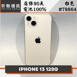 Apple iPhone 13 128GB 白色 歷史價格詳細信息