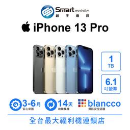 【創宇通訊│福利品】Apple iPhone 13 512GB 6.1吋 (5G) 歷史價格詳細信息