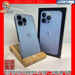 【傻瓜通訊】嚴選二手機 Apple iPhone 13 Pro｜6.1吋｜256GB｜超瓷晶盾面板｜金色｜#4344 歷史價格詳細信息
