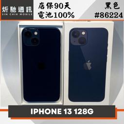 【➶炘馳通訊 】Apple iPhone 13 128G 黑色 二手機 中古機 信用卡分期 舊機折抵貼換 門號折抵 歷史價格詳細信息