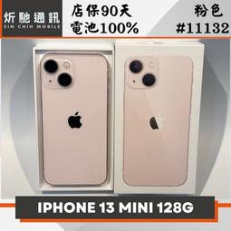 【➶炘馳通訊 】Apple iPhone 13 128G 粉色 二手機 中古機 信用卡分期 舊機折抵貼換 門號折抵 歷史價格詳細信息