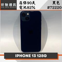 【➶炘馳通訊 】Apple iPhone 13 128G 黑色 二手機 中古機 信用卡分期 舊機折抵貼換 門號折抵 歷史價格詳細信息