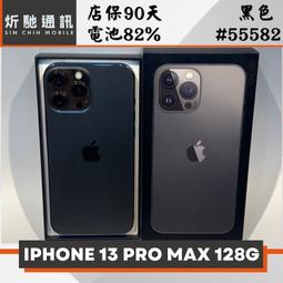 【➶炘馳通訊 】iPhone 13 Pro Max 128G 藍色 二手機 中古機 信用卡分期 舊機折抵 門號折抵 歷史價格詳細信息