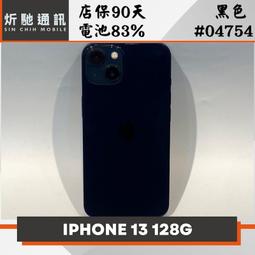 【➶炘馳通訊 】Apple iPhone 13 128G 黑色 二手機 中古機 信用卡分期 舊機折抵貼換 門號折抵 歷史價格詳細信息