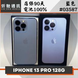 【➶炘馳通訊 】Apple iPhone 13 128G 藍色 二手機 中古機 信用卡分期 舊機折抵 門號折抵 歷史價格詳細信息