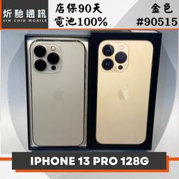 【➶炘馳通訊 】Apple iPhone 13 Pro 128G 藍色 二手機 中古機 信用卡分期 舊機折抵貼換 門號折 歷史價格詳細信息