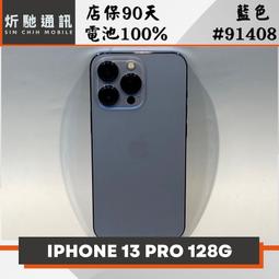 【➶炘馳通訊 】Apple iPhone 13 128G 藍色 二手機 中古機 信用卡分期 舊機折抵 門號折抵 歷史價格詳細信息