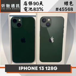 【➶炘馳通訊 】Apple iPhone 13 128G 綠色 二手機 中古機 信用卡分期 舊機折抵貼換 門號折抵 歷史價格詳細信息