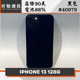 【➶炘馳通訊 】Apple iPhone 13 128G 黑色 二手機 中古機 信用卡分期 舊機折抵貼換 門號折抵 歷史價格詳細信息