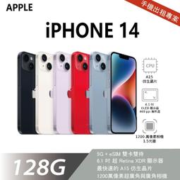 買不如租 全新 iPhone 14 Pro 512G 白色 月租金1600元 年年換新機 免手續費 承靜數位 歷史價格詳細信息