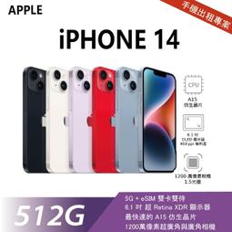 買不如租 全新 iPhone 14 Pro 512G 白色 月租金1600元 年年換新機 免手續費 承靜數位 歷史價格詳細信息