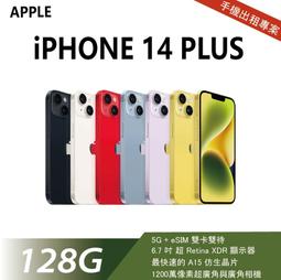 買不如租 全新 iPhone 14 Pro 512G 白色 月租金1600元 年年換新機 免手續費 承靜數位 歷史價格詳細信息