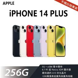 買不如租 全新 iPhone 14 Pro 512G 白色 月租金1600元 年年換新機 免手續費 承靜數位 歷史價格詳細信息
