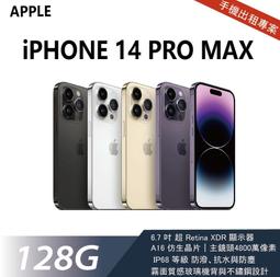 買不如租 全新 iPhone 14 Pro 512G 白色 月租金1600元 年年換新機 免手續費 承靜數位 歷史價格詳細信息