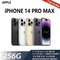 買不如租 全新 iPhone 14 Pro 512G 白色 月租金1600元 年年換新機 免手續費 承靜數位 歷史價格詳細信息