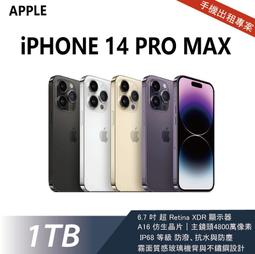 買不如租 全新 iPhone 15 Pro 256G 黑色 月租金1300元 年年換新機 免手續費 承靜數位 歷史價格詳細信息