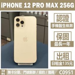 IPHONE 12 PRO 256G 金色 二手機 附發票 無卡分期【承靜數位】高雄實體店 可出租 C4480 中古機 歷史價格詳細信息