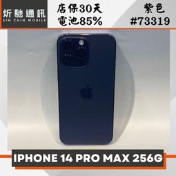 Apple iPhone 14 Pro Max 256GB 紫色 歷史價格詳細信息