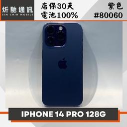 IPHONE 14 PRO 128G 紫色 二手機 附發票 刷卡分期【承靜數位】高雄實體店 可出租 C4088 中古機 歷史價格詳細信息