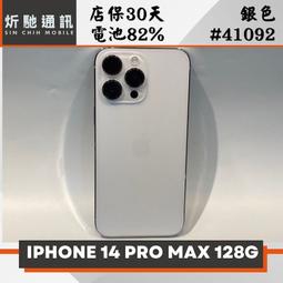 【➶炘馳通訊 】AppleIPHONE 14 PRO MAX 128G 銀色.紫色.金色.黑色 二手機 中古機 歷史價格詳細信息