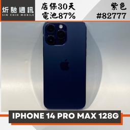 【➶炘馳通訊 】AppleIPHONE 14 PRO MAX 128G 銀色.紫色.金色.黑色 二手機 中古機 歷史價格詳細信息