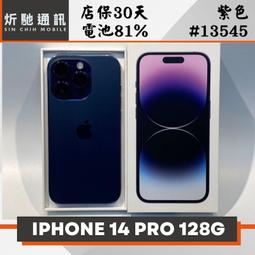 IPHONE 14 PRO 128G 紫色 二手機 附發票 刷卡分期【承靜數位】高雄實體店 可出租 C4088 中古機 歷史價格詳細信息