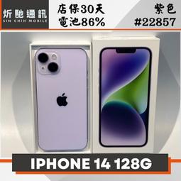 Apple iPhone 14 (128G)-紫色(全新福利品) 歷史價格詳細信息