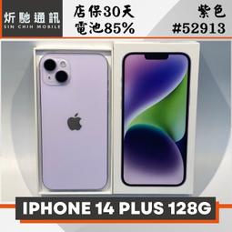 IPHONE 14 PLUS 128G 紫色 二手機 附發票 無卡分期【承靜數位】高雄實體店 可出租 C8347 中古機 歷史價格詳細信息