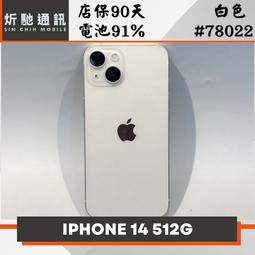 Apple iPhone14 (512G) 預購 歷史價格詳細信息