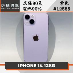 Apple iPhone 14 (128G)-紫色(全新福利品) 歷史價格詳細信息