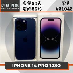 IPHONE 14 PRO 128G 紫色 二手機 附發票 刷卡分期【承靜數位】高雄實體店 可出租 C4088 中古機 歷史價格詳細信息