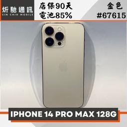 【➶炘馳通訊 】AppleIPHONE 14 PRO MAX 128G 銀色.紫色.金色.黑色 二手機 中古機 歷史價格詳細信息