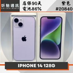 Apple iPhone 14 (128G)-紫色(全新福利品) 歷史價格詳細信息