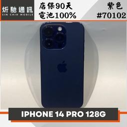 IPHONE 14 PRO 128G 紫色 二手機 附發票 刷卡分期【承靜數位】高雄實體店 可出租 C4088 中古機 歷史價格詳細信息