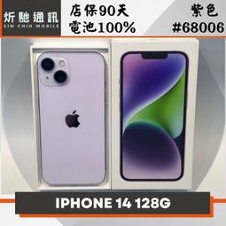 Apple iPhone 14 (128G)-紫色(全新福利品) 歷史價格詳細信息