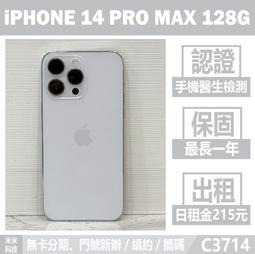貼換最划算台中可面交 IPhone 14 Pro Max 256G 黑色 參考 15 16 128G 512G 1TB 歷史價格詳細信息