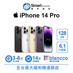 【福利品】Apple iPhone 14 Pro (128GB) 全機9成新 歷史價格詳細信息