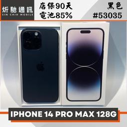 【➶炘馳通訊 】AppleIPHONE 14 PRO MAX 128G 銀色.紫色.金色.黑色 二手機 中古機 歷史價格詳細信息