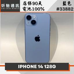 Apple iPhone 14 (128G)-藍色(全新福利品) 歷史價格詳細信息