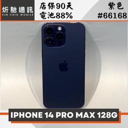【➶炘馳通訊 】AppleIPHONE 14 PRO MAX 128G 銀色.紫色.金色.黑色 二手機 中古機 歷史價格詳細信息