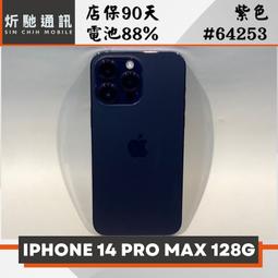 【➶炘馳通訊 】AppleIPHONE 14 PRO MAX 128G 銀色.紫色.金色.黑色 二手機 中古機 歷史價格詳細信息