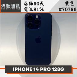 IPHONE 14 PRO 128G 紫色 二手機 附發票 刷卡分期【承靜數位】高雄實體店 可出租 C4088 中古機 歷史價格詳細信息