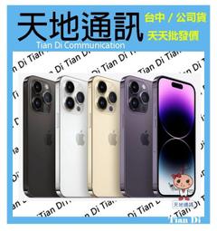 《天地通訊》【可寄送】Apple iPhone 14 Plus 128G 6.7吋 A15晶片 車禍偵測功能 I14+ 歷史價格詳細信息