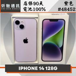 Apple iPhone 14 (128G)-紫色(全新福利品) 歷史價格詳細信息
