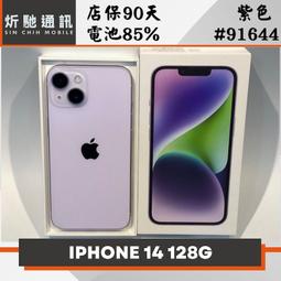Apple iPhone 14 (128G)-紫色(全新福利品) 歷史價格詳細信息