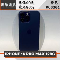 【➶炘馳通訊 】AppleIPHONE 14 PRO MAX 128G 銀色.紫色.金色.黑色 二手機 中古機 歷史價格詳細信息