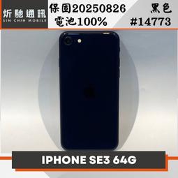 【➶炘馳通訊 】iPhone SE3 (2022) 64G 紅色  二手機 中古機 信用卡分期 舊機折抵貼換 門號折抵 歷史價格詳細信息