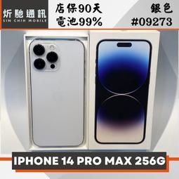 Apple iPhone 14 Pro (256G)-銀色(全新福利品) 歷史價格詳細信息