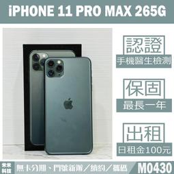 發票 iphone 11 pro max  PRO 鏡頭貼 條紋鏡頭保護框 鏡頭剛化玻璃保護貼 鏡頭保護圈 歷史價格詳細信息