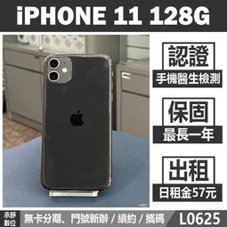 IPHONE 11 128G 黑色 美版 二手機 附發票 刷卡分期【承靜數位】高雄實體店 可出租 L8784 中古機 歷史價格詳細信息